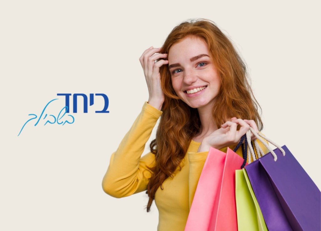 מצטרפים למועדון הטבות בתחומים כמו בילוי ופנאי, בתי קפה ומסעדות, תיירות ונופש, מופעים והצגות, ספורט ובריאות, צרכנות, מזון, אופנה ועיצוב הבית, רכב, ביטוח, לימודים ועוד!