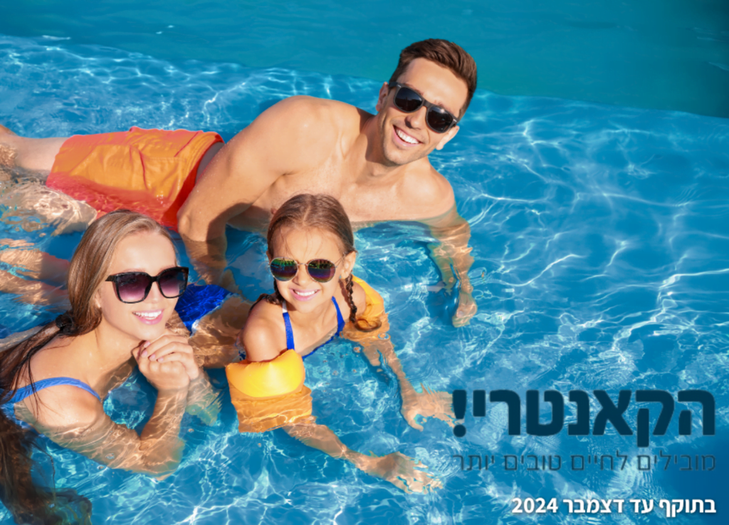 נהנים מבריכות שחייה מקורות, פתוחות, חדרי כושר מהמתקדמים בעולם ועוד המון מתקנים! חברי פורום העצמאים והפרילנסרים זכאים לרכוש מנוי פעילות שנתי בעלות המוזלת בשיעור 10% ביחס לעלות התשלום המלא